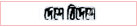 deshnews